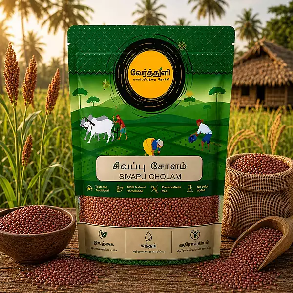 Red Sorghum (சி சோளம்)